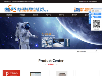 山东汉晟能源技术有限公司