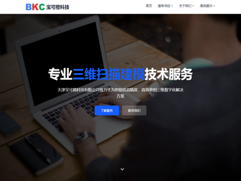 天津宝可橙科技有限公司