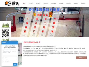 运动木地板,体育木地板厂家,篮球馆地板价格