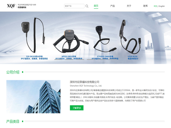 深圳市欣泉福科技有限公司/香港福运通国际科技有限公司