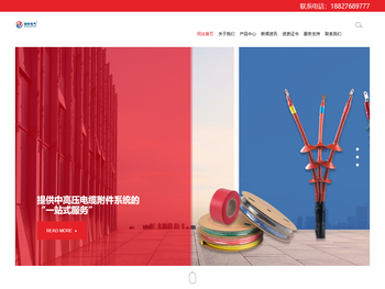 浙江硕林电气有限公司