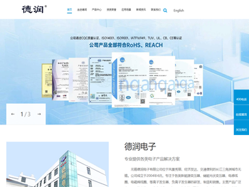 无锡德润电子有限公司