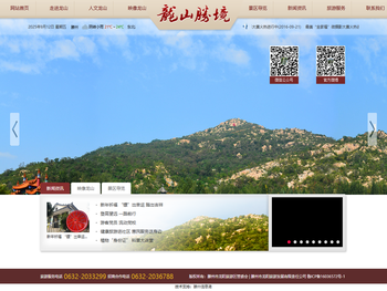 山东滕州龙山胜境风景区