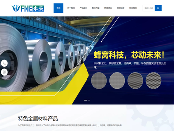 江西未来新能源有限公司官网