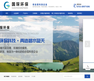 深圳市国琛环保科技有限公司