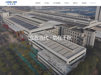 江苏龙净节能科技有限公司