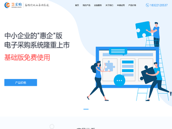 免费使用的采购系统，电子采购系统，SRM管理系统,全流程数字招投标系统,采购电商管理系统