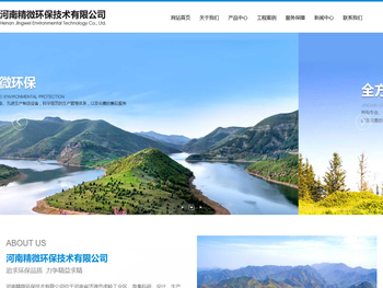河南精微环保有限公司