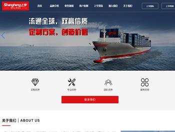 上海上亨科技集团有限公司