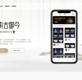 执古御今文物上手交易平台官网
