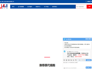 大小鼠原代细胞