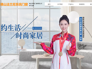 佛山法兰尼系统门窗