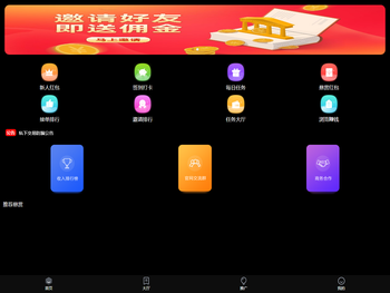 金湖慧谷任务平台