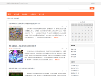 sf999传奇新服网