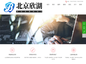 北京欣湖科技有限公司