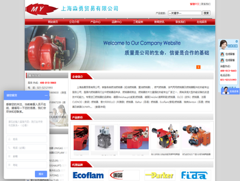 上海淼勇贸易有限公司