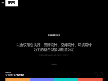 河北正言辰禾品牌创意有限公司