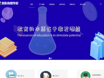 贵阳南图学府【官网】贵阳南图优品教育,贵阳初三补习,贵阳高三补习