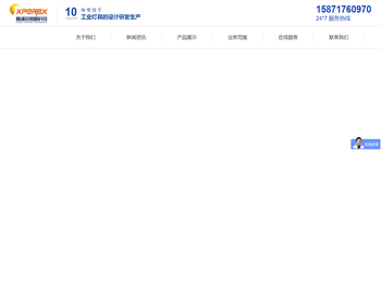 夏浦尔(武汉)照明科技有限公司