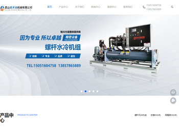 昆山奥天信机械有限公司