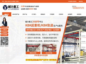 KBK起重机