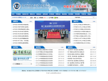 华中科技大学博士后