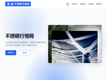 食脑不锈钢行情网