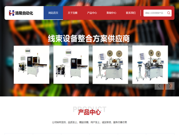 宁波市浩隆自动化设备有限公司