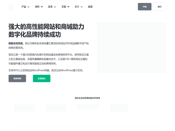 高性能网站建站和商城系统