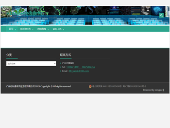 HDD非开挖信息中心