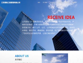 江苏冀驰工程管理有限公司