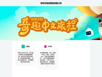 深圳市邑游网络有限公司