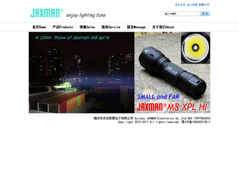 JAXMAN江夏电子户外照明