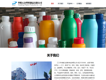 江门市蓬江区华腾五金塑料制品有限公司