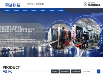 东莞市石碣荣益电子五金厂