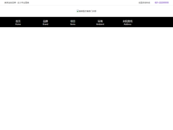 上海美莱医疗美容门诊部