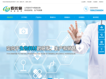 佰优俐生命科学技术（苏州）有限公司