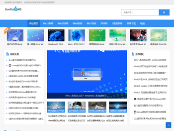 windows电脑系统教程网