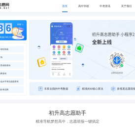 中考志愿网官网