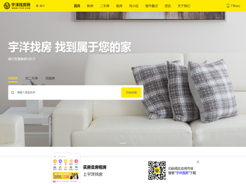 宇洋找房