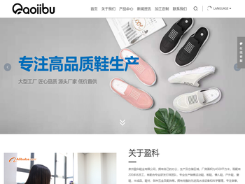 泉州盈科鞋业有限公司