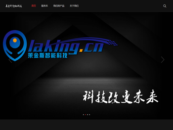 网站正在记录您的来路…………………………