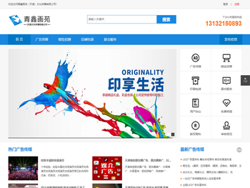 青鑫画苑（天津）文化传播有限公司