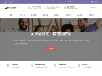 浙江阿诺德信息技术有限公司