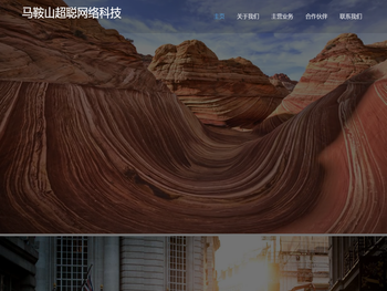 马鞍山超聪网络科技有限公司xingac.cn