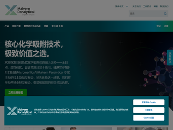 马尔文帕纳科（中国）官方网站