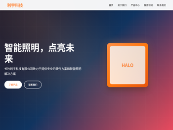 长沙利宇科技有限公司