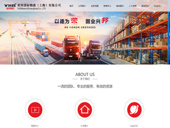 荣邦国际物流（上海）有限公司