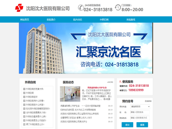 沈阳外阴白斑医院推荐