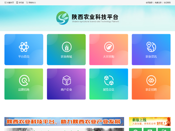 陕西农业科技平台